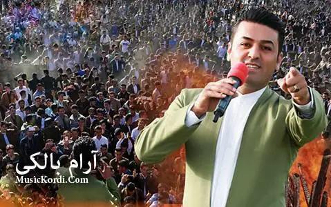 آرام بالکی من بی تو