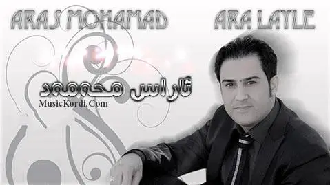 دانلود آهنگ جهرگم ههل درن از آراس محمد آراس محمد جه رگم هه ل درن