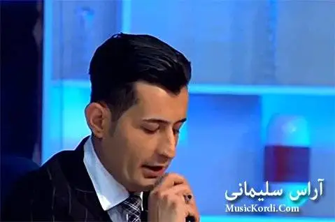 آراس سلیمانی کچه مه که خرابه