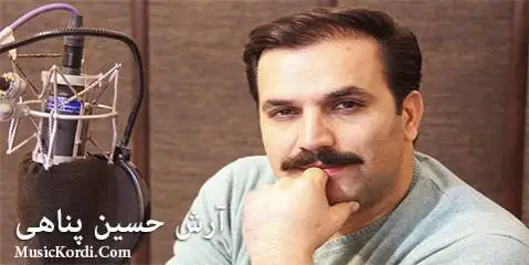 دانلود آهنگ جدید ریگای ئهوین از آرش حسین پناهی آرش حسین پناهی ریگای ئه وین