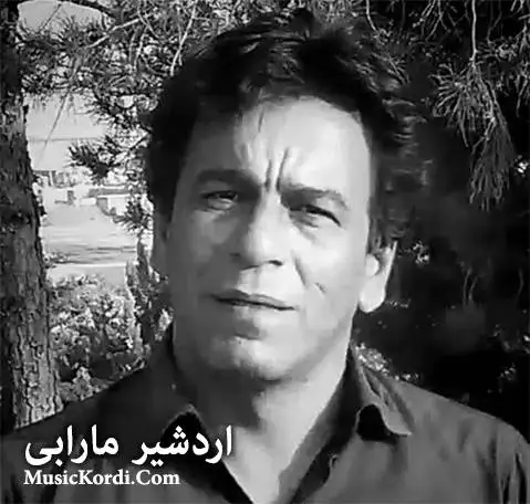 اردشیر مارابی دلم ته نگه و