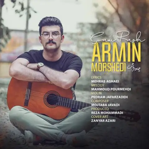 آرمین مرشدی چاوره ش