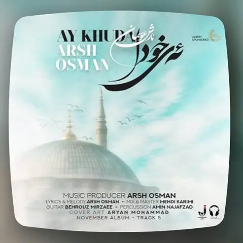 (ای خدا) دانلود آهنگ جدید ئهی خودا از آرش عثمان + متن آهنگ آرش عثمان ئه ی خودا