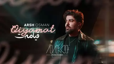 آرش عثمان قیامت