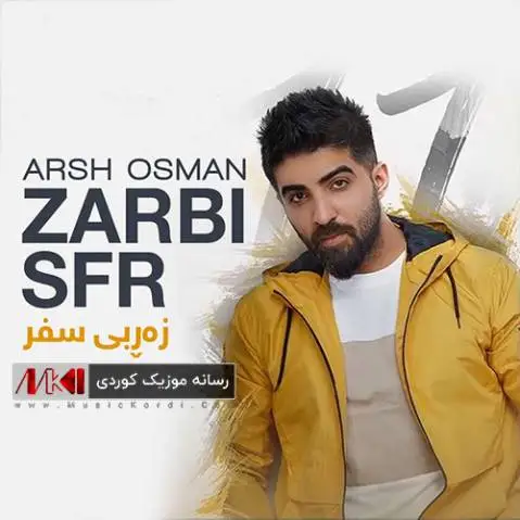 آرش عثمان زه ربی سه فه ر