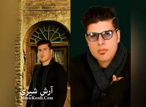 دانلود آهنگ گل ناز ازآرش شیری آرش شیری گل ناز