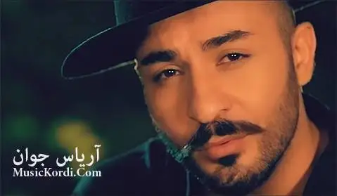دانلود آهنگ پیروزت به از آریاس جوان آریاس جوان پیروزت به