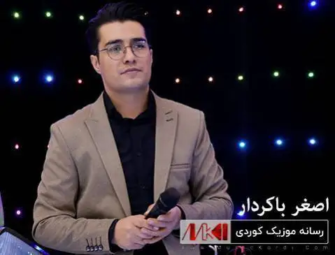 دانلود آهنگ روزگار از اصغر باکردار | آهنگ کرمانجی اصغر باکردار روزگار