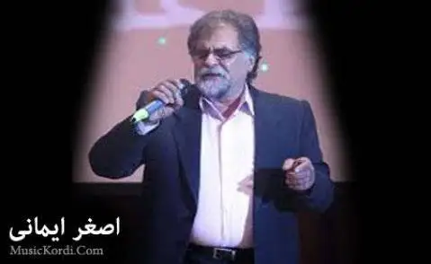 اصفر ایمانی دلی اواره