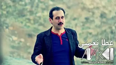 تو کیت عطا نعمتی