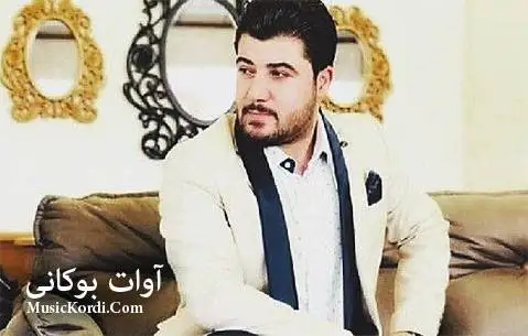 آوات بوکانی ئه ی خوای گه وره ی بی مه کان