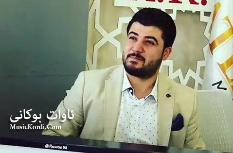 آوات بوکانی جدید