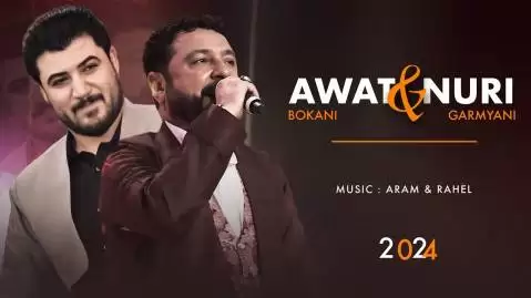 آوات بوکانی و نوری گرمیانی