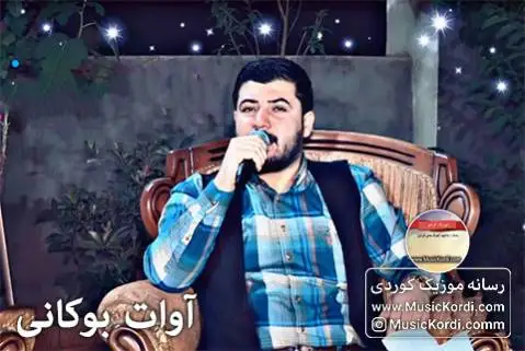 کالی کالی آوات بوکانی
