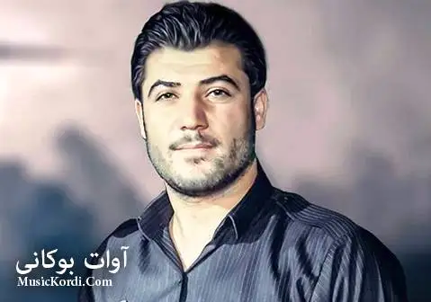 دانلود آهنگ شاد ناز مهکه از آوات بوکانی | مخصوص پخش ماشین آوات بوکانی ناز مه که