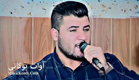 (ریگاکم دوره) دانلود آهنگ جدید ریگاکهم دوره از آوات بوکانی آوات بوکانی ریگاکم دوره