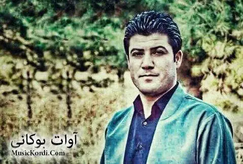 دانلود آهنگ مهی خانه از آوات بوکانی آوات بوکانی مه س خانه