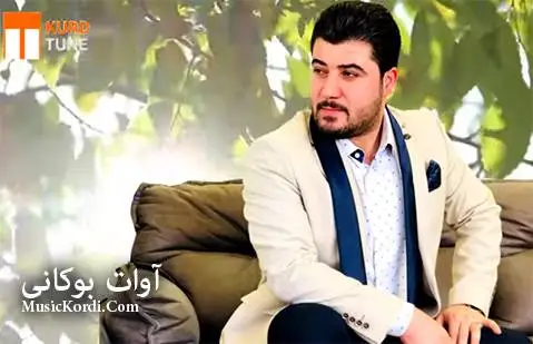 دانلود آلبوم گلچین شب یلدا از آوات بوکانی | 4 آهنگ آوات بوکانی آلبوم گلچین لیدا