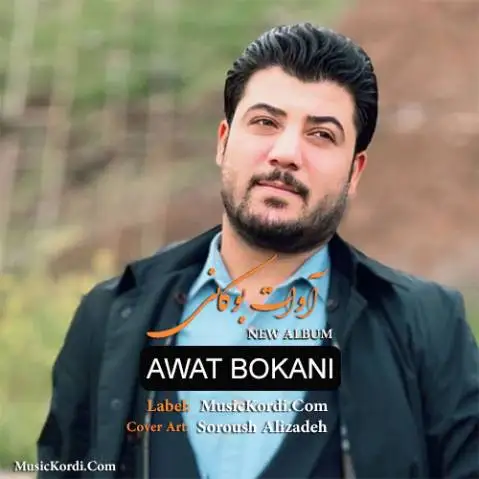گلچین جدید آوات بوکانی
