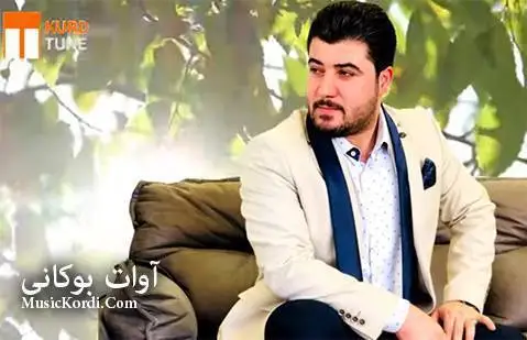 گلچین جدید آوات بوکانی