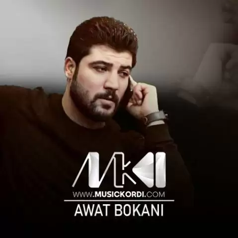 دانلود آهنگ ئهوا دهروم آوات بوکانی - جدید + مهقام ئه وا ده روم آوات بوکانی