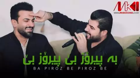 دانلود آهنگ به پیروز بی پیروز بی آوات بوکانی - اجرای متفاوت به پیروز بی پیروز بی آوات بوکانی