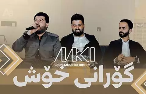 دانلود آهنگ بای دهدا آوات بوکانی + مهقام - جدید 2025 آوات بوکانی بای ده دا