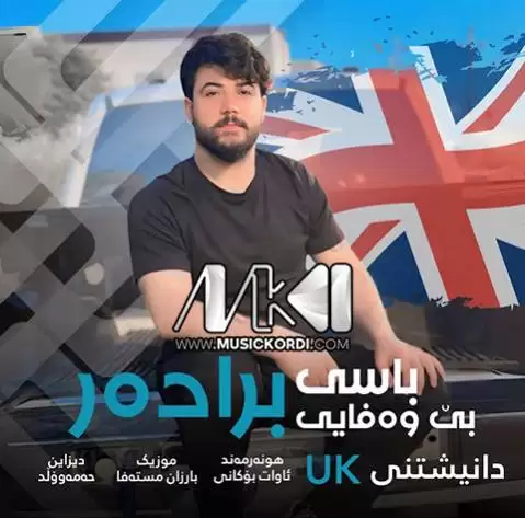 باسی بی وه فایی براده ر آوات بوکانی