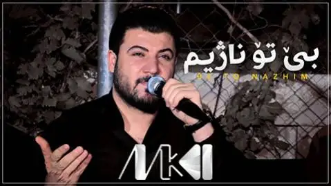 دانلود آهنگ بی تو ناژیم از آوات بوکانی بی تو ناژیم آوات بوکانی