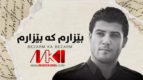 بیزارم که بیزارم آوات بوکانی
