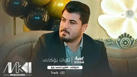 آوات بوکانی بیرت ده که م