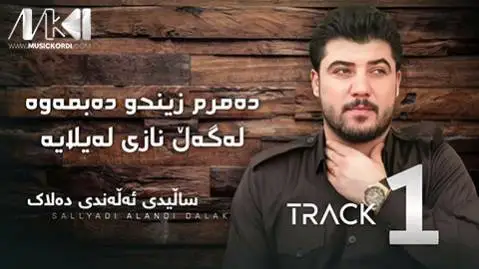 دانلود آهنگ دهمرم زیندو دهبمهوه از آوات بوکانی (دمرم زیندو دبموه) آوات بوکانی ده مرم زیندو ده بمه وه