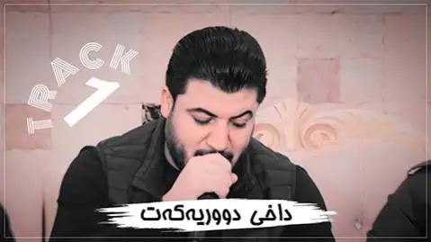 داخی دووریه که ت آوات بوکانی