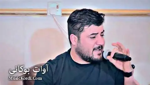 توش بوم به م ژینه آوات بوکانی