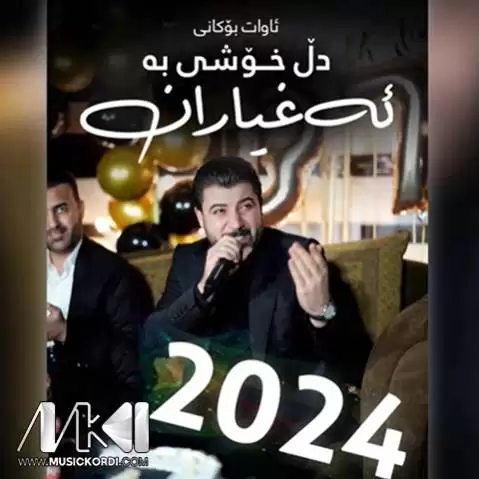 دانلود آهنگ دل خوشی به ئهغیاران آوات بوکانی - مخصوص هلپرکی دل خوشی به ئه غیاران آوات بوکانی