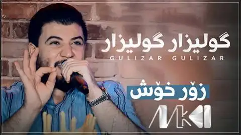 گولیزار گولیزار آوات بوکانی