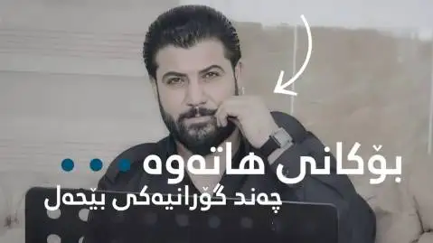 گولم دونیا ئازاده آوات بوکانی