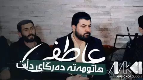 هاتومه ته ده رگای دلت آوات بوکانی
