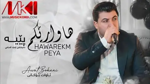 هاواری عه شق آوات بوکانی