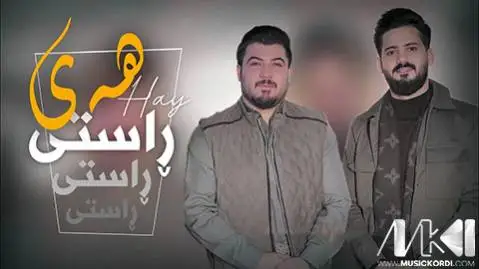 هه ی راستی راستی راستی آوات بوکانی