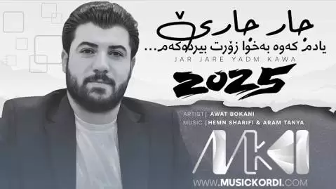 دانلود آهنگ جار جاری یادم کهوه آوات بوکانی - جدید 2025 جار جاری یادم که وه آوات بوکانی