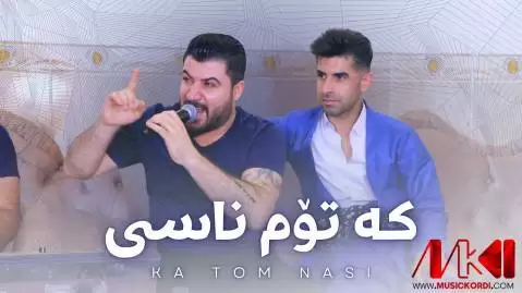 دانلود آهنگ که توم ناسی آوات بوکانی - جدید با کیفیت عالی آوات بوکانی که توم ناسی