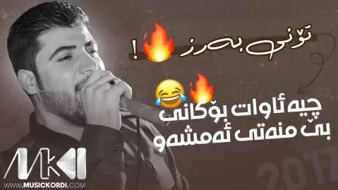 کوتری ئه وینت آوات بوکانی