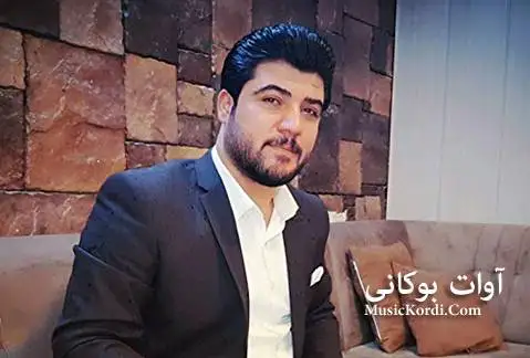 آوات بوکانی جدید و شاد