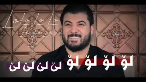دانلود آهنگ لو لو لی لی از آوات بوکانی لو لو لی لی آوات بوکانی