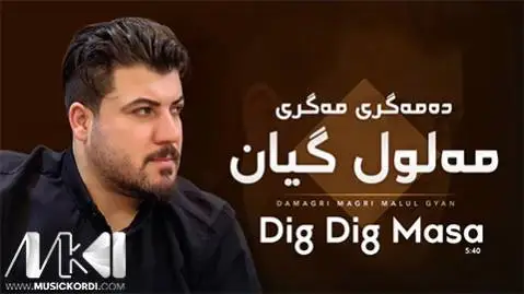 آوات بوکانی مه لوول گیان