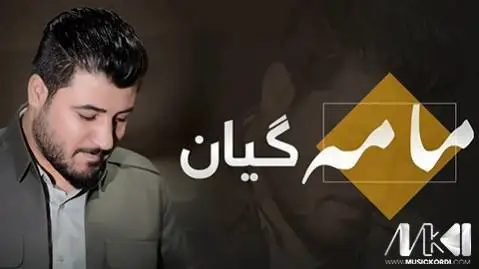 دانلود آهنگ مامه گیان از آوات بوکانی - اجرای متفاوت آوات بوکانی مامه گیان