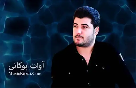 باخه وان گولم ده یه آوات بوکانی