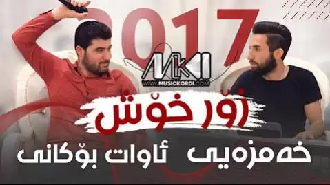 دانلود آهنگ موبارهکت بی آوات بوکانی - اجرای 2017 موباره کت بی آوات بوکانی