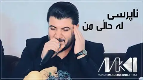 آوات بوکانی ناپرسی له حالی من